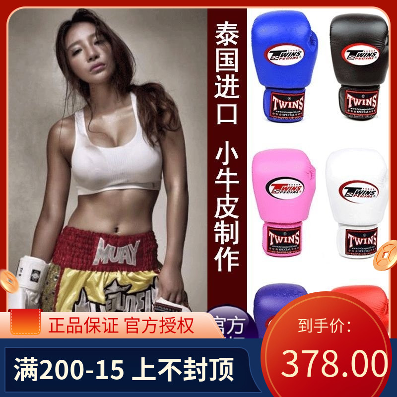 Thailand twins boxing boxing Muay Thai adult female training professional fighting children Sanda boy fitness gloves