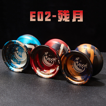 Professional yo-yo competition special aluminum alloy death yo-yo childrens novice entry yoyo ball super long sleep