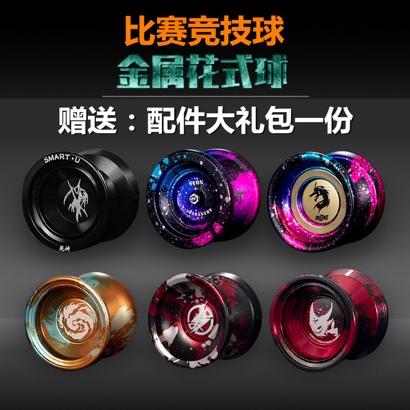Yo-yo professional advanced ultra-long sleep необычная игра йо-йо, посвященная профессиональному детскому мячу йо-йо, является самой дорогой