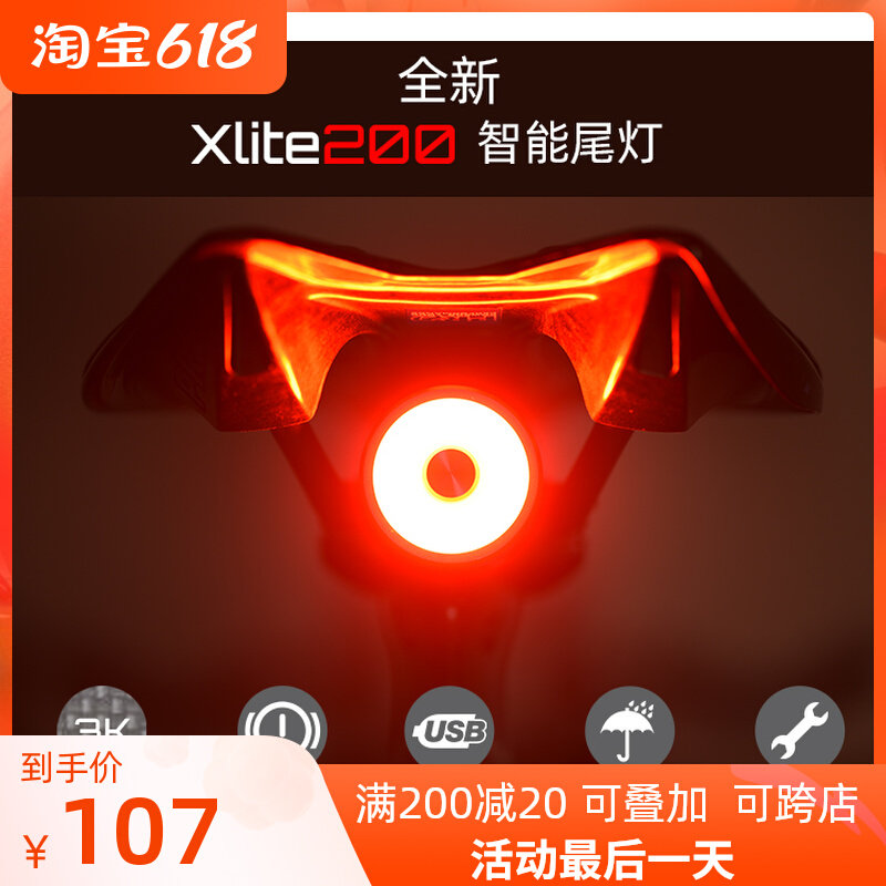 Yinghao's new Xlite200 carbon fiber ENFITNIX bicycle tail light charging intelligent induction brake light