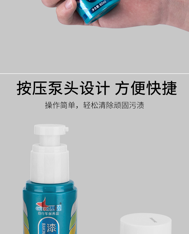 Смазочное масло 赛领cylion山地自行车漆面去污蜡车身烤漆上光保养蜡