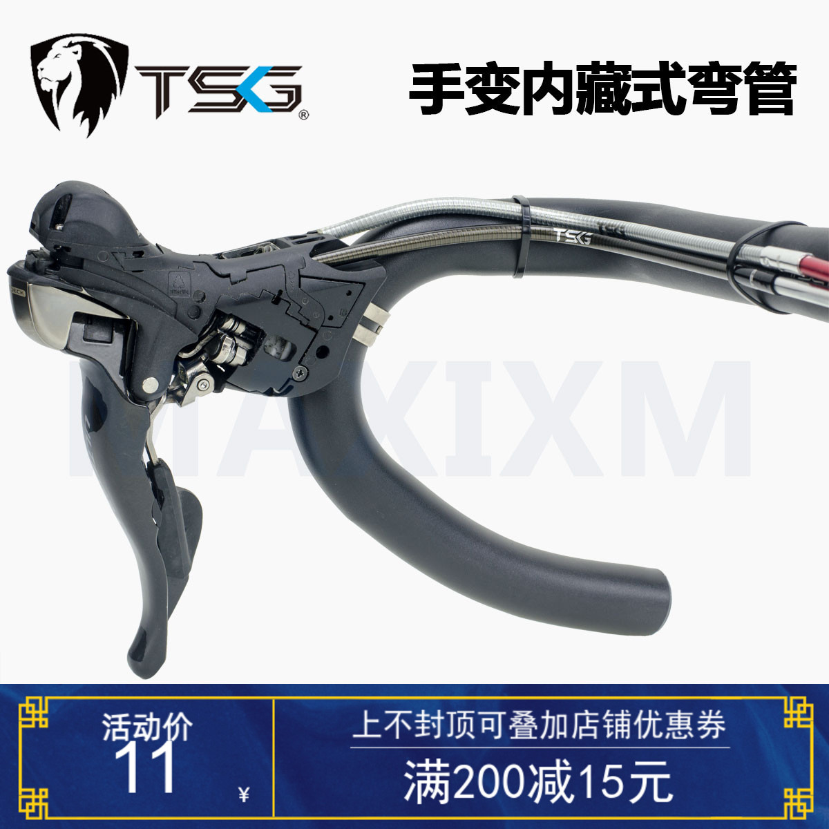 Taiwan TSG hand change built-in elbow Road bike elbow adapter for road adjustable disc brake elbow
