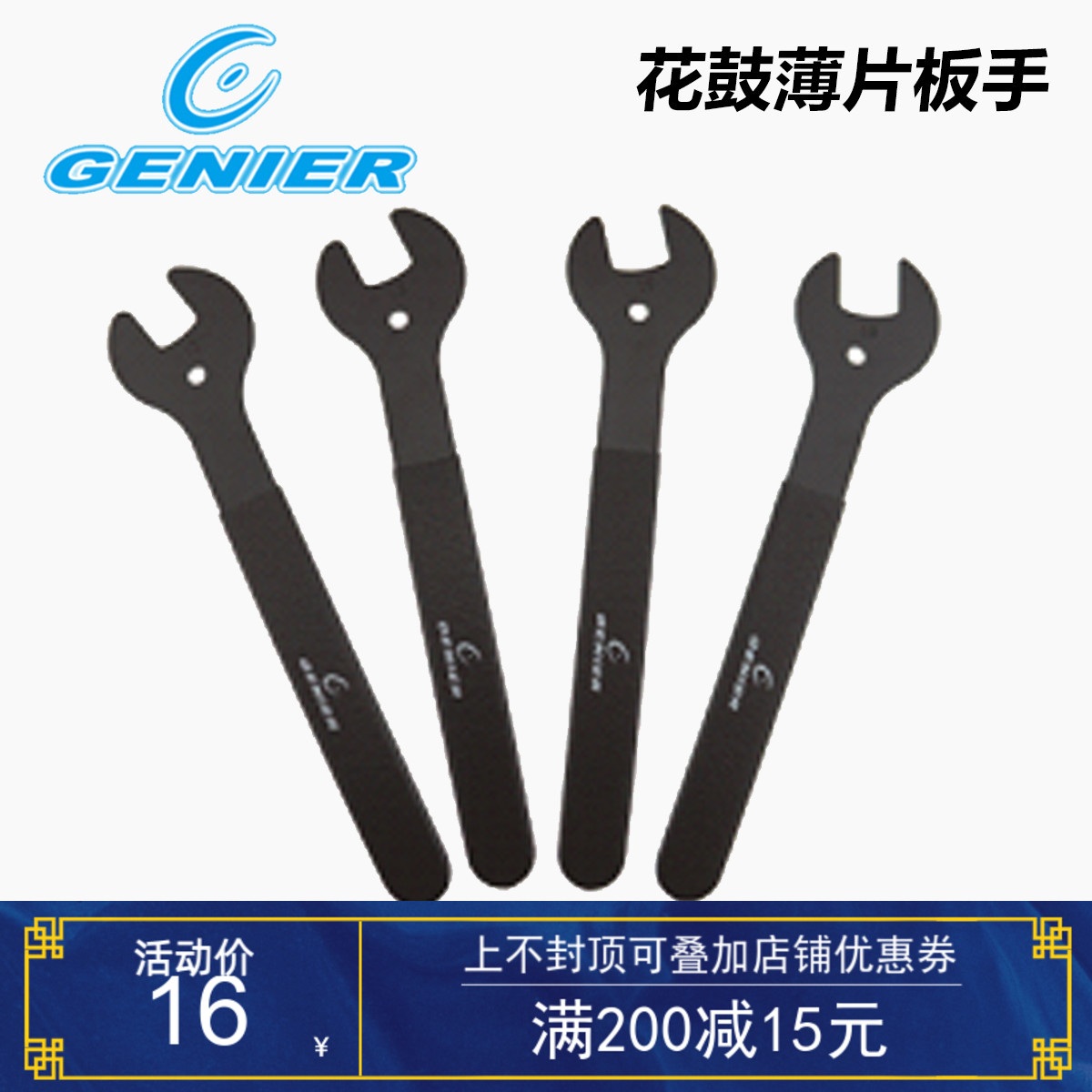 Taiwan GENIER tenier flower drum sheet opening plate hand 13 14 15 16 17 18 18 19mm