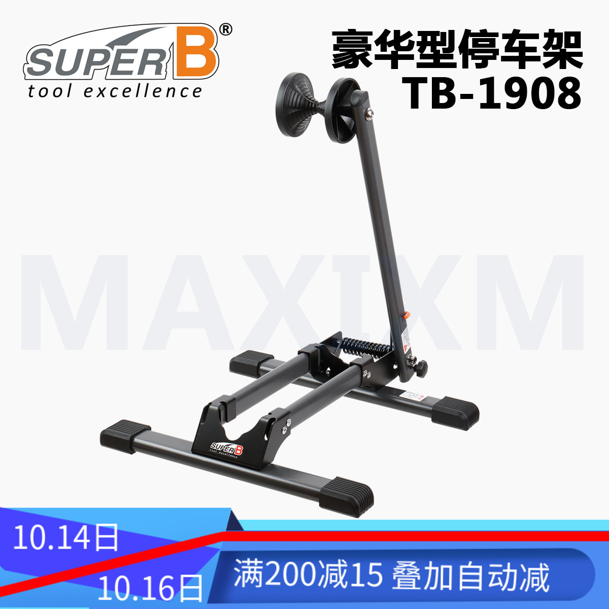 Patent Super B Bicycle Tools Mountain Highway Cars High-end Parking Frame Maintenance Frame TB-1908