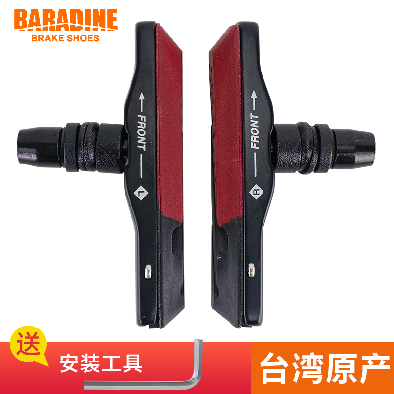 BARADINE Yongjie 959VC brake leather brake block with exchangeable V brake block mountain brake block folding car