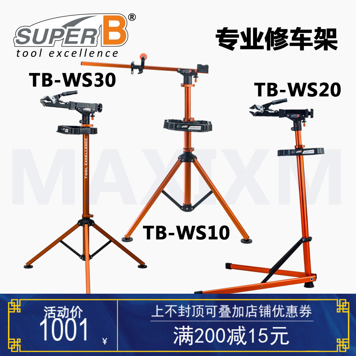 Taiwan fidelity SUPER B customized version of orange repair TB-WS10 TB-WS10 WS20 WS30