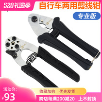 Taiwan TSG wire tube wire core wire cutter bicycle outer line inner line brake inner line tail cap pliers repair tool
