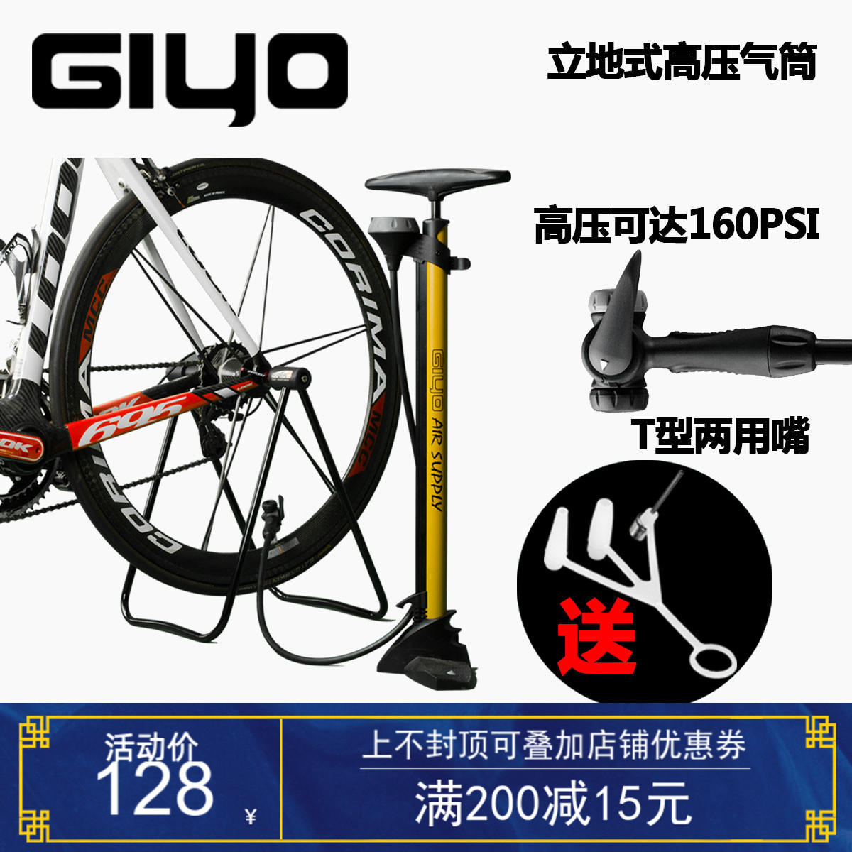 Taiwan GIYO GF-33P Bicycle vertical powerful pump American mouth universal barometer GF-56