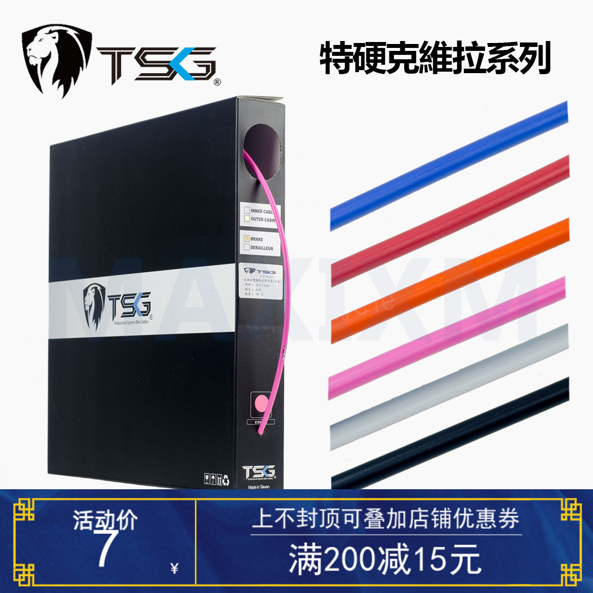 Taiwan TSG special hard Kevilla series road mountain bike line tube variable speed brake line tube folding car outer tube