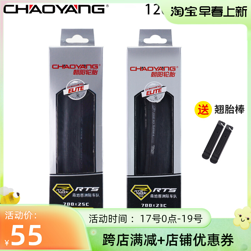 Chaoyang H486 Glasses Snake 700x25C 700x25C 23C 28c 28c Car Outer Tire 120TPI Anti-Stab Tire H479 Viper 