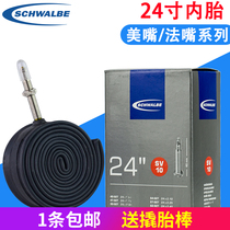 Germany Schwalbe Shiwen 24 inch 1 0 1 5 wheelchair inner tube mountain bike childrens car inner tube beautiful mouth