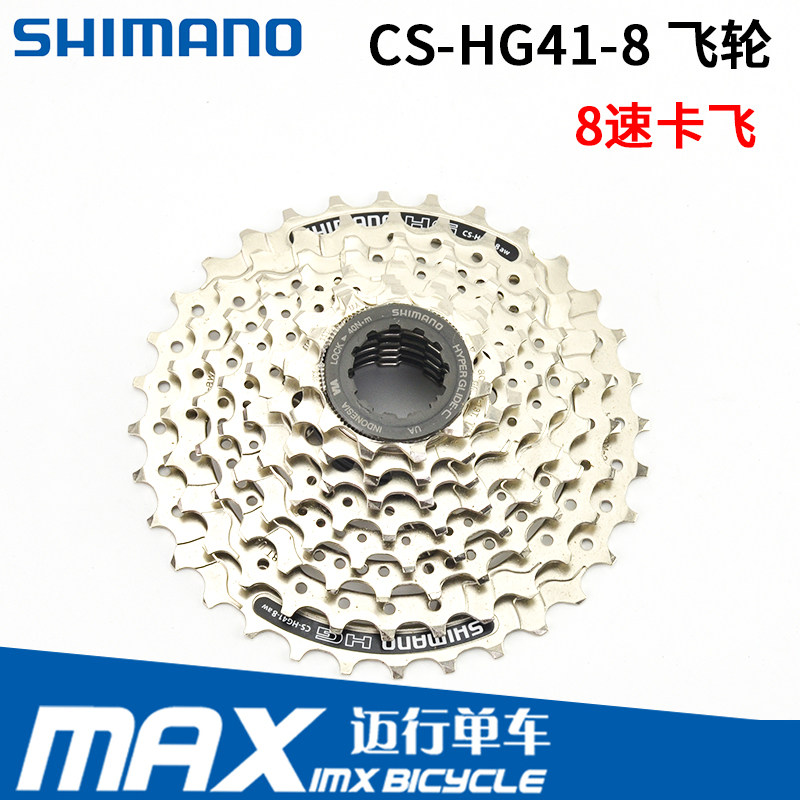 SHIIMANO Jubilee HG31 HG41-8 8 speed card flywheel 16 speed 24 speed 11-32T-Taobao