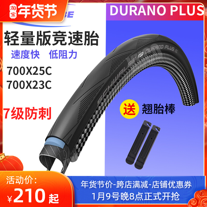 Shiwen SCHWALBE DURANO PLUS 700 * 25C 23C road car folding 7-level stab tire