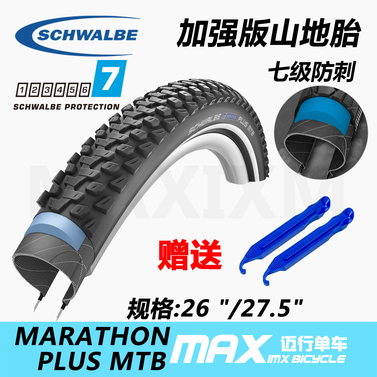 marathon plus mtb 27.5