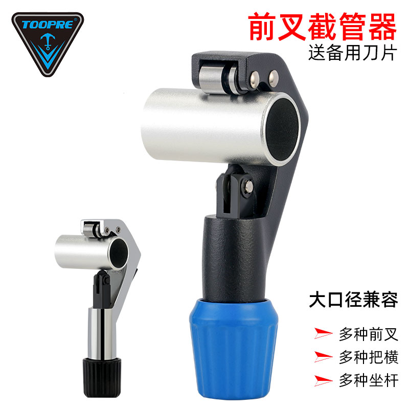 Mountain bike front fork Amputator Road Car Tube Cutting Saw cut the cross sitting pole short tool-Taobao