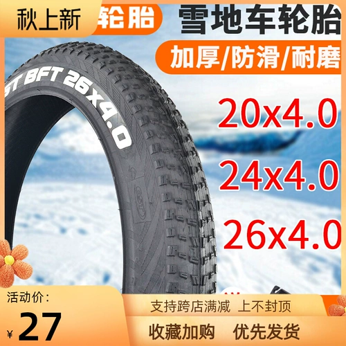 Zhengxin Bicycle Tire 26/24/20/Snow Tire