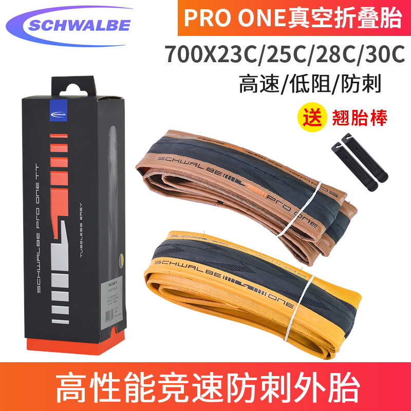 World's Schwalbe Pro One TT road car vacuum folding version of the outer 700C25C 700C25C 28C 30C 30C 