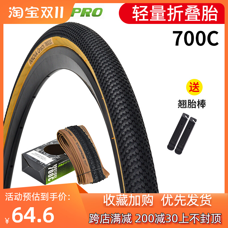INovartis Gravel gravel road 700x32c 700x32c 35c 40c 40c version tire 700c guacar outer tire-Taobao
