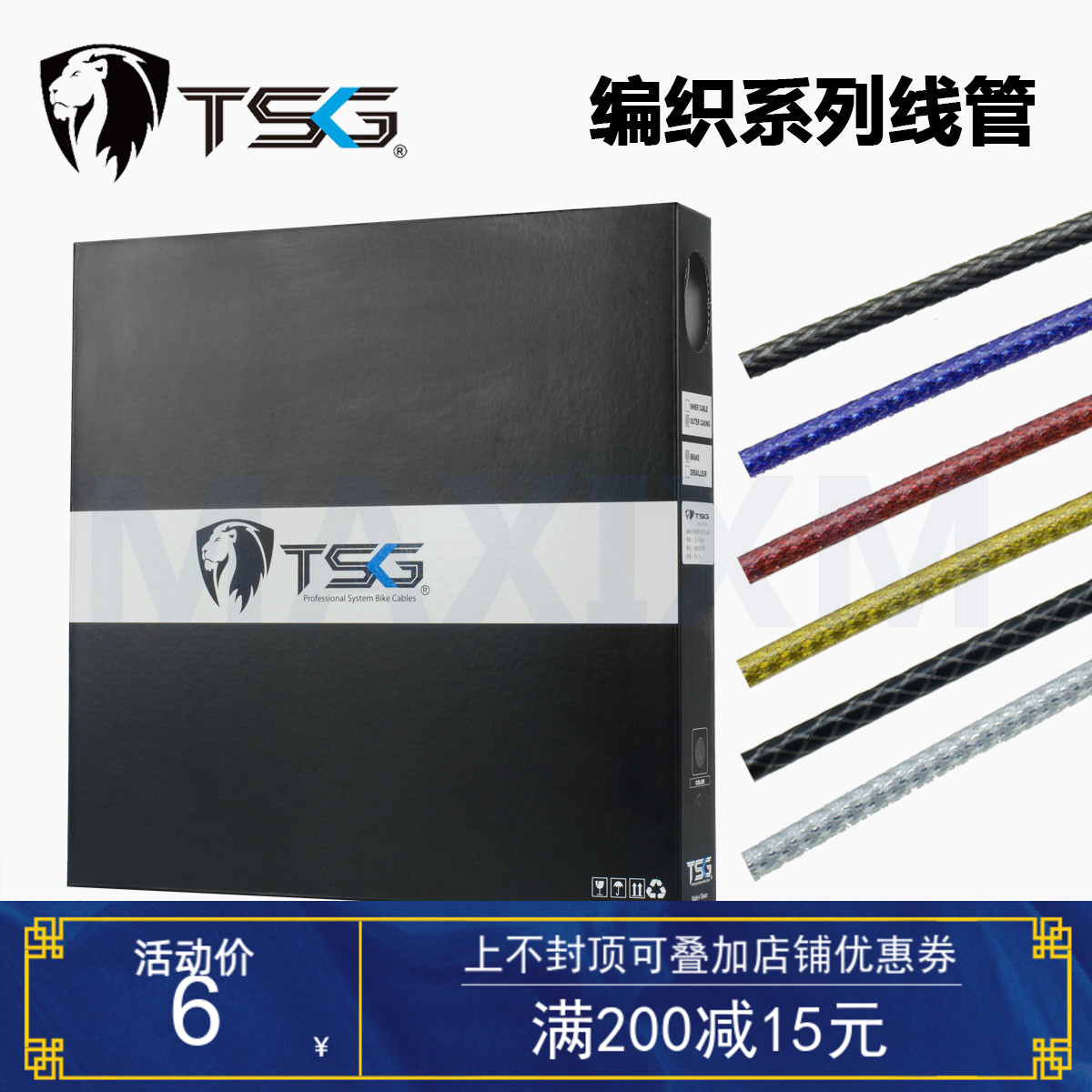 Taiwan TSG oil filling powerful yarn braided wire pipe speed line pipe brake wire pipe mountain road folding car wire pipe