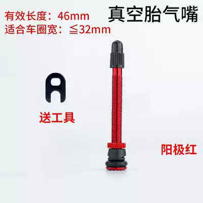 Mountain bike vacuum tire air nozzle Bicycle valve core Bicycle rim extension nozzle Aluminum alloy extension air nozzle