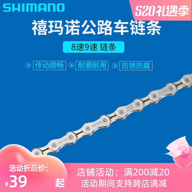SHIMANO Jubilee CN-HG53 HG73 9 Speed HG-71 8 Speed Mountaineering bike chain Bulk