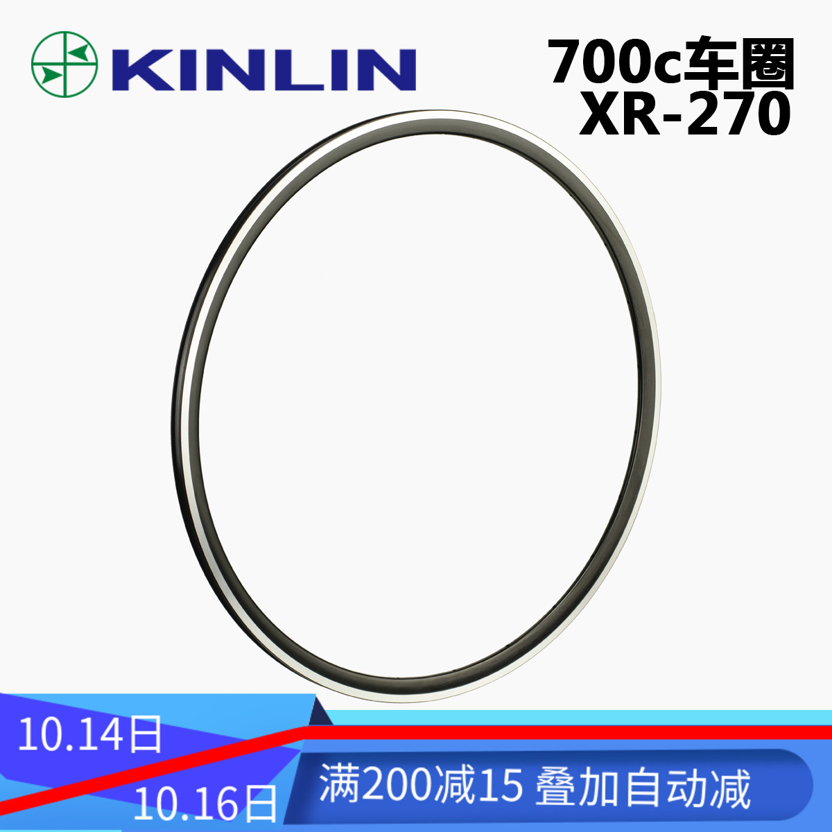KINLIN XR270 700c road law mouth rim 20 24 holes racing dead fly eccentric