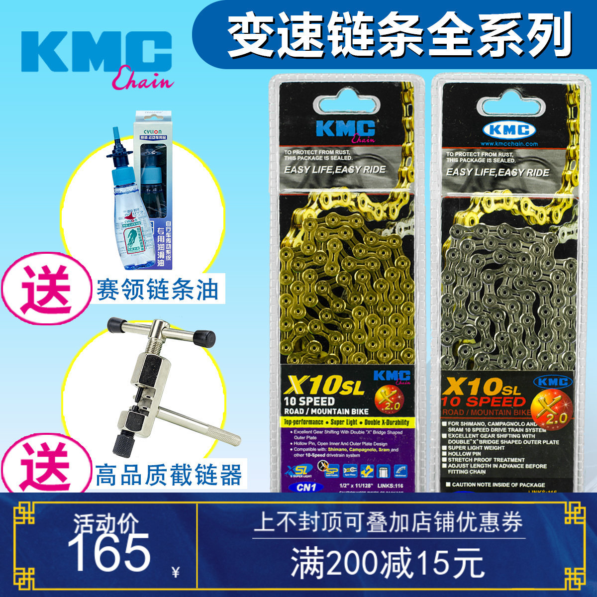 Taiwan KMC X10 10-speed hollow chain mountain bike road bike lightweight hollow chain boxed