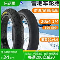 Ihohua 20x41/4 Snow Beach Tire