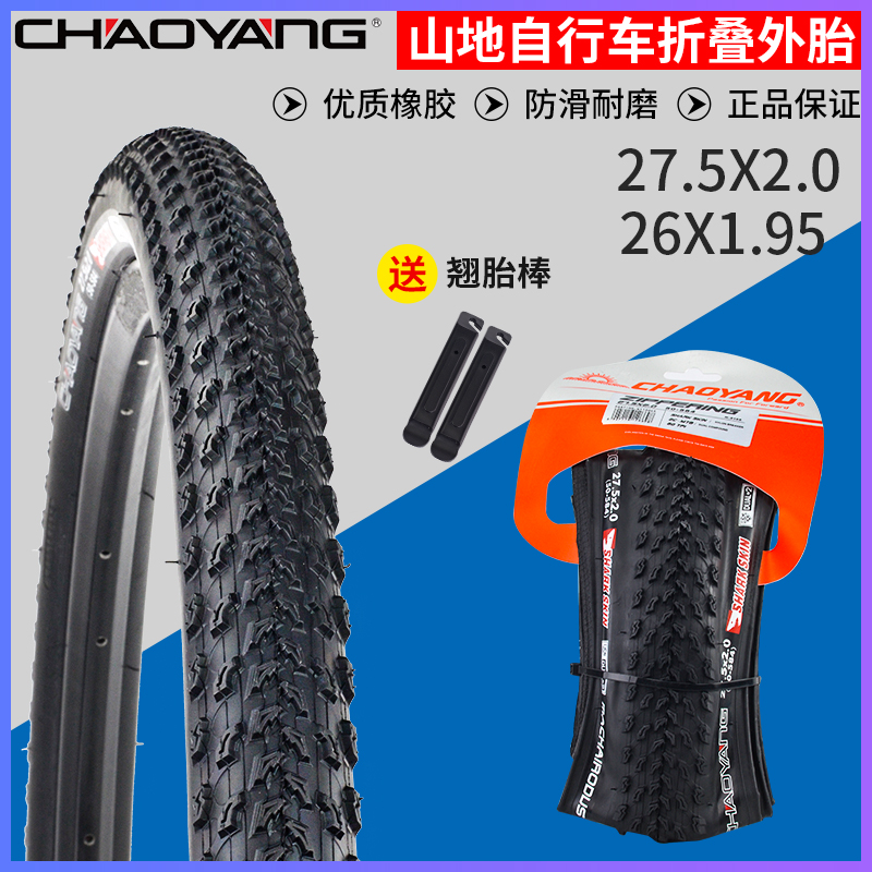 Chaoyang Mountain Bike 26 27 5 inch x1 95 X2 0 City commuter folding anti-stab race level tire outtire-Taobao