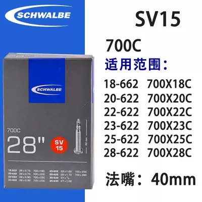 Germany Shiwen schwalbe 700C road car extended mouth tube 60mm SV15