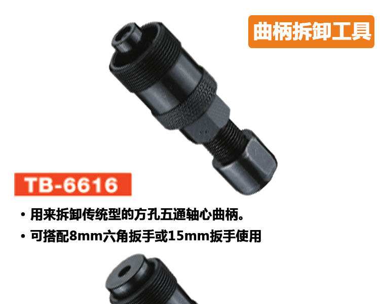 Outils pour vélo SUPER B - Ref 2279194 Image 5