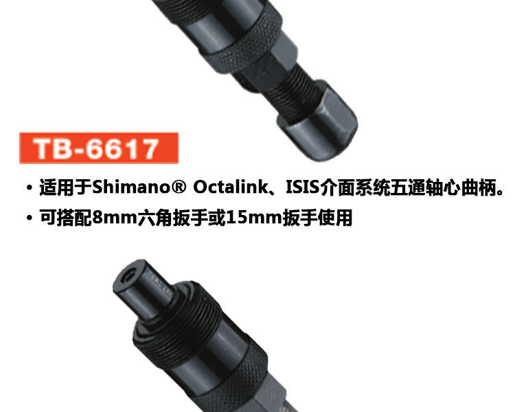 Outils pour vélo SUPER B - Ref 2279194 Image 6