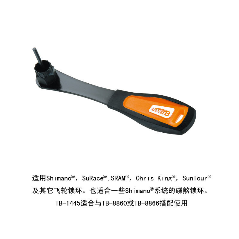 Clé pour réparation vélo SUPER B - Ref 2302928 Image 6