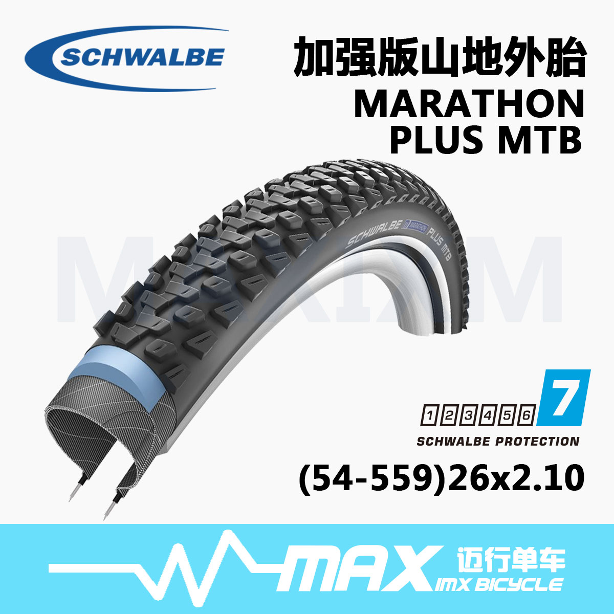 marathon plus mtb 27.5