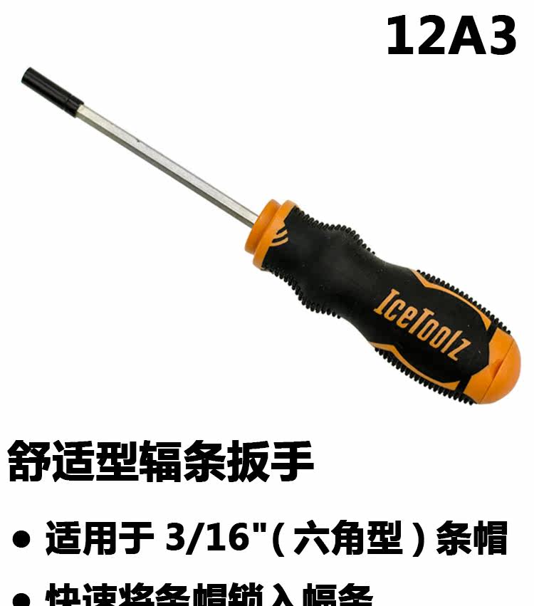 Outils pour vélo ICETOOLZ - Ref 2282506 Image 7