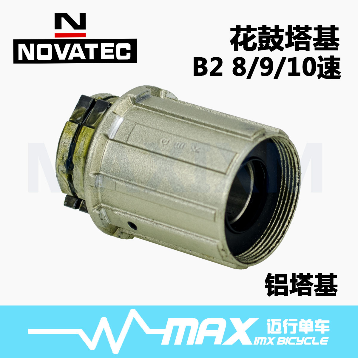 NOVATEC Kuyu Flower Drum Tower Base 8 Speed 9 Speed 10 Speed 11 Speed SRAM XD Mountain Road Car Cartridge Ratchet