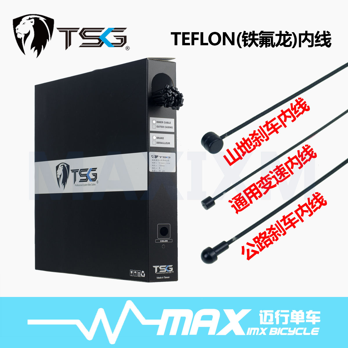 Taiwan TSG bicycle Teflon brake variable speed internal line Teflon Teflon line tube wire core Teflon