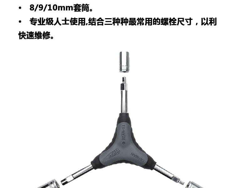 Outils pour vélo  SUPER - Ref 2282971 Image 4