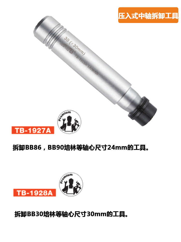 Outils pour vélo SUPER B - Ref 2277749 Image 3