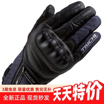 Japanese taichirst630 winter gloves