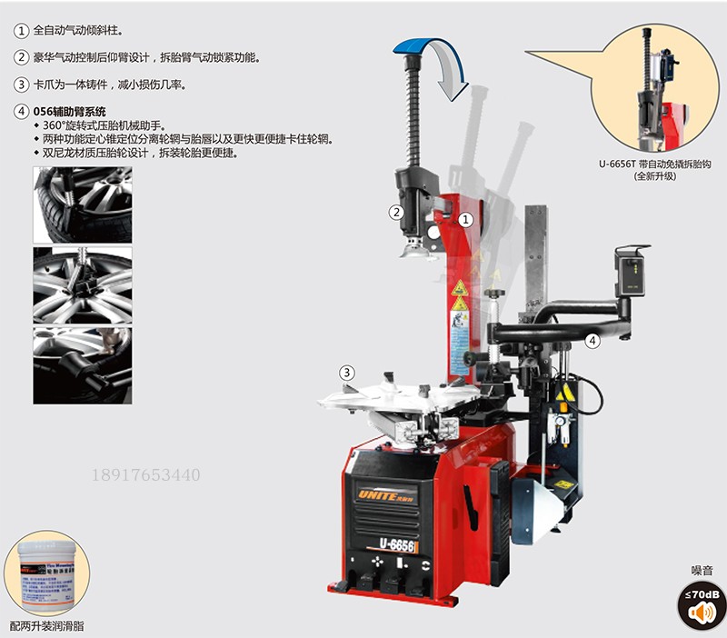 U-6657T tire changer 15-28 inch fully automatic disassembly and assembly head rear tilting type enlarged plate double auxiliary arm disassembly machine