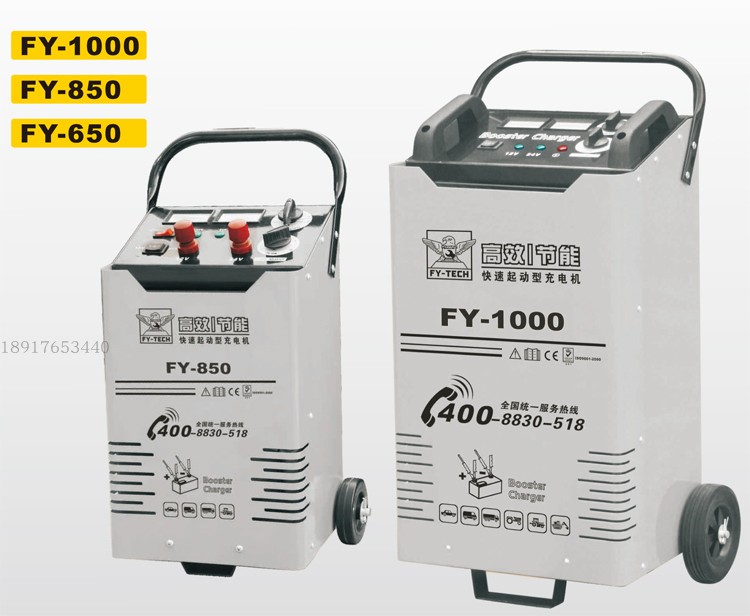 Factory direct Flying Eagle FY-650 multifunctional car start charger current 335A charging 12V and 24V