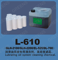 Greens Engine Lubricating oil system cleaner L-610 Buy a box of 30 filter elements