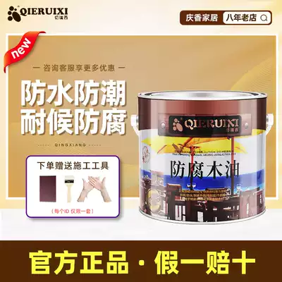 Cherisi anticorrosive weatherproof wood oil waterproof wood paint outdoor anticorrosive wood oil wood wax oil base oil Tung oil