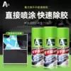 Aodalin self-adhesive scavenger Household glue remover Car glue remover to remove the king glue Floor cleaning to small advertising