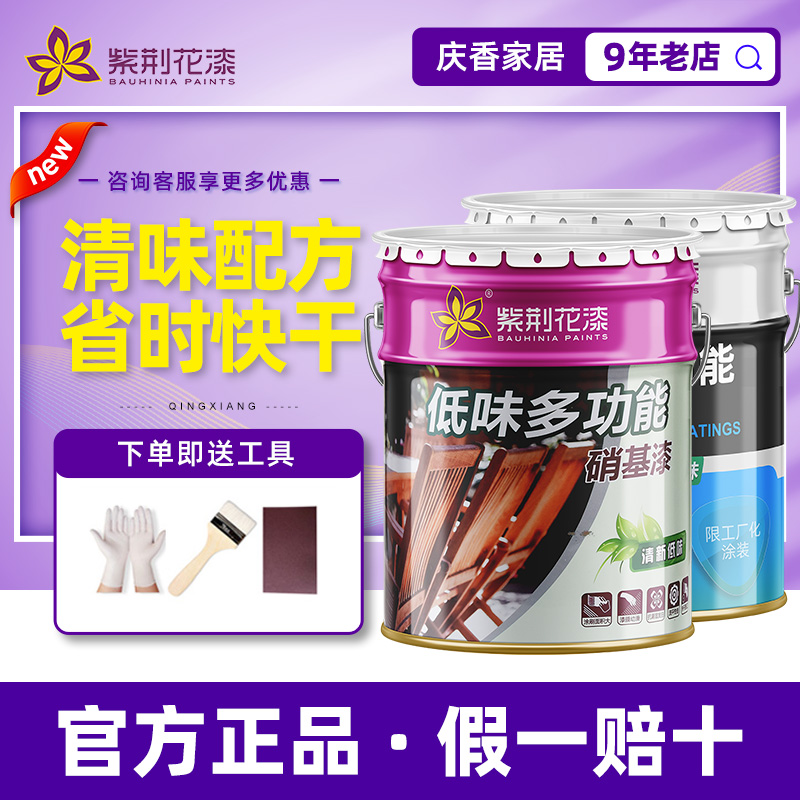 Bauhinia Flowers Lacquer Low Taste Multifunction Nitro Lacquered Furniture Bright Matt Varnish Wood Lacquered Lacquered Metal Paint 10kg