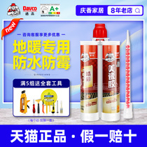 Degao Mei Seaming Agent Top Ten Brands for Tile and Floor Tiles Jointing Porcelain Seam Special Household Heating