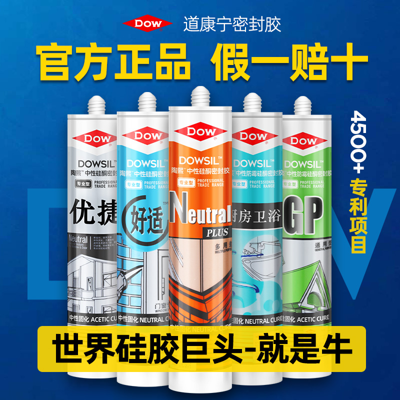 Tao XiDoo Corning glass mildew anti-mold kitchen and sanitary beauty gel seal glue strong glue transparent