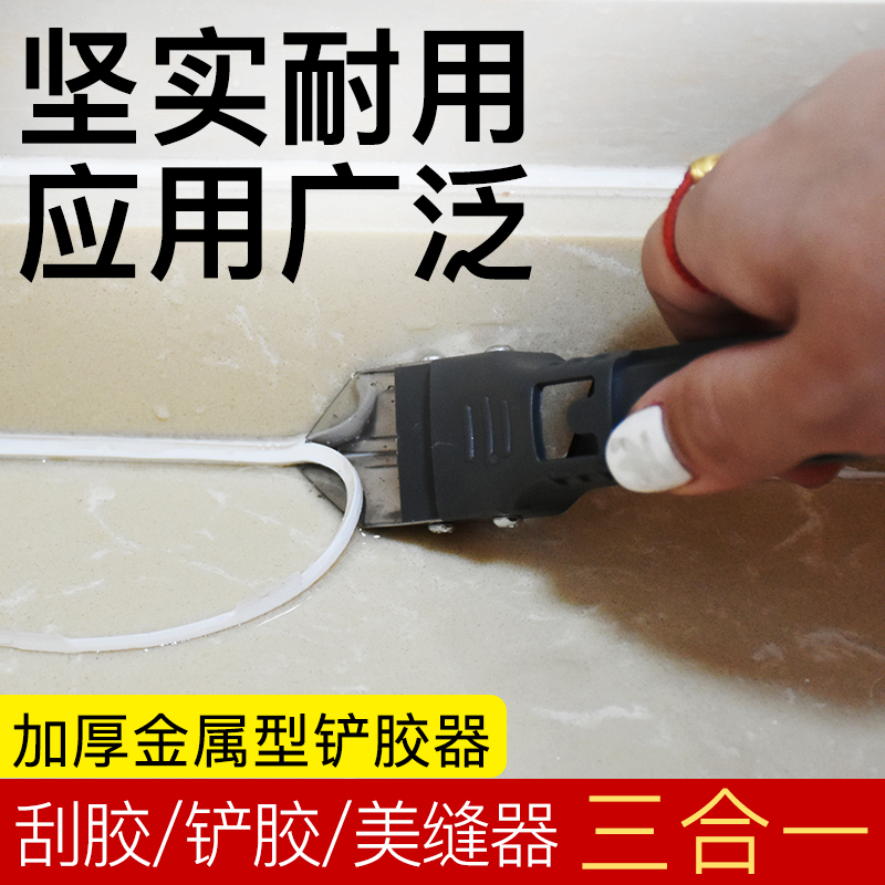 Beauty Stitch Tool Thickening Type Scraping glue Glue Instrumental Shovel Glass Glue Removal of the residual glue tool Scraping Knife-Taobao