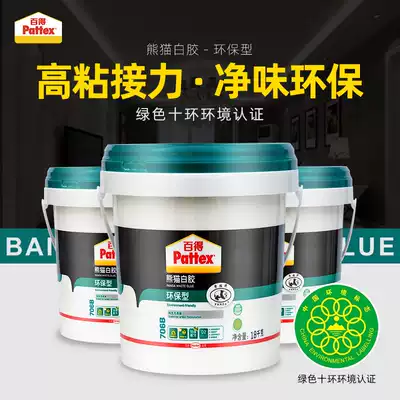 Germany Henkel Baide Panda brand white glue Environmentally friendly handmade woodworking white latex high viscosity glue